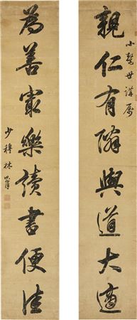 Zexu Lin : Calligraphy Couplet in Running Script