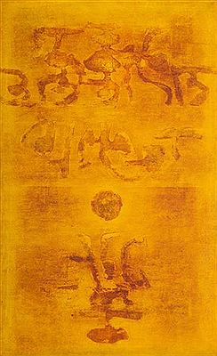 Vasudeo S Gaitonde : Untitled