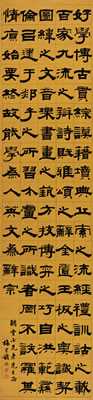 Yong Qian : Calligraphy in Clerical Script