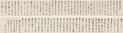 Peng Wen : Calligraphy in Cursive Script