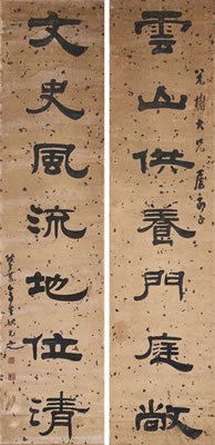 Yao Yuanzhi : Calligraphic Couplet in Clerical Script