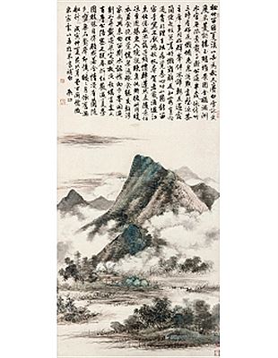 Gong Qi : Mountain with Clouds