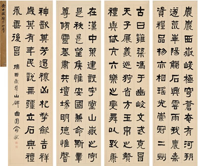 Yue Yue : CALLIGRAPHY IN OFFICIAL SCRIPT (4)