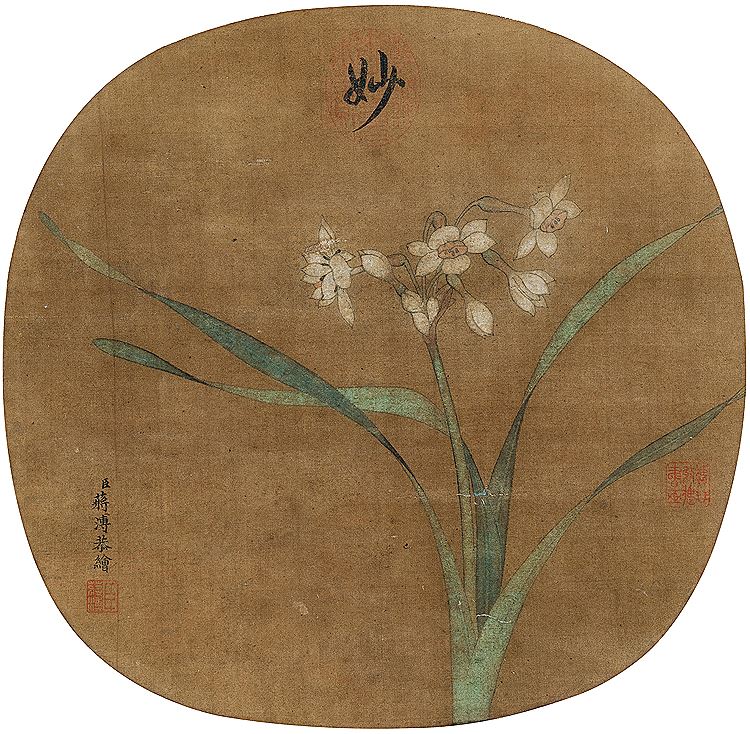 Pu Jiang : From Auction Records