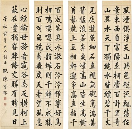 Baochen Chen : Calligraphy in Kaishu (4)