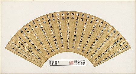 Zhen Hu : SU SHI'S POEM IN REGULAR SCRIPT