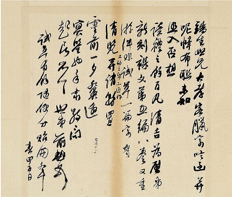 Yue Yue : From Auction Records