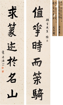 Xilian Yuan : SIX-CHARACTER COUPLET IN REGULAR SCRIPT