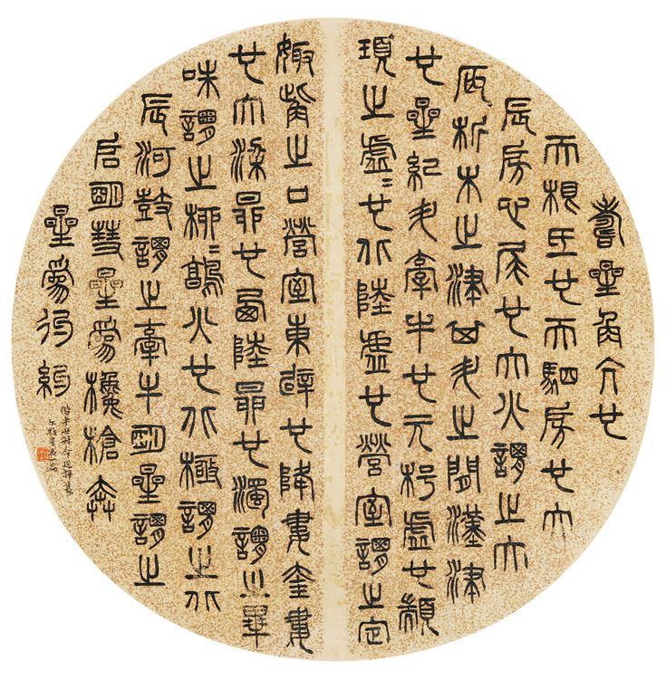 Hanguang Chen : From Auction Records