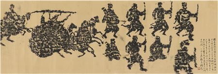 Xian Yang : RUBBING OF STONE CARVING IN YA'AN OF SICHUAN