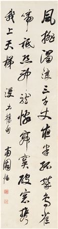 Huai Mao : SEVEN-CHARACTER COUPLET IN RUNNING SCRIPT