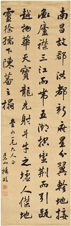 Yi Yang : CALLIGRAPHY IN RUNNING SCRIPT