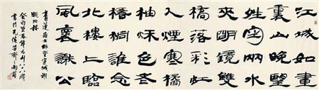 Qian Juntao : LI BAI’S POEM IN OFFICIAL SCRIPT