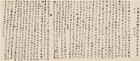 Boju Zhang : Calligraphy in Running Script