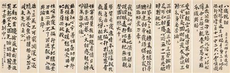 Zengzhi Sheng : Calligraphy in Lishu