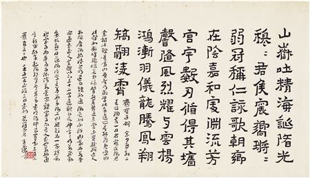 Quchang Wang : CALLIGRAPHY IN REGULAR SCRIPT