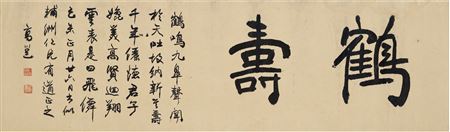 Yong Gao : CALLIGRAPHY