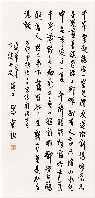 Shiqiu Liang : CALLIGRAPHY