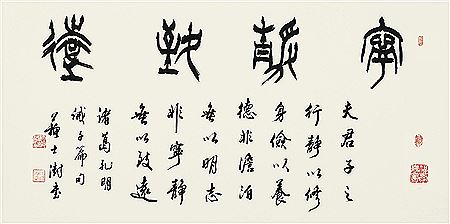 Shishu Su : CALLIGRAPHY