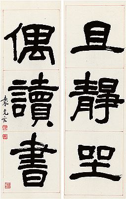 Kewen Yuan : CALLIGRAPHY IN SEAL SCRIPT