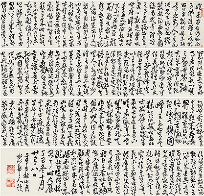 Shichang Xu : CALLIGRAPHY AFTER HUAI SU (handscroll)