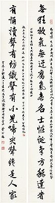 Gongchuo Ye : EIGHTEEN-CHARACTER COUPLET IN RUNNING SCRIPT (2)