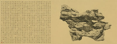 Dan Liu : SPIRIT ROCK