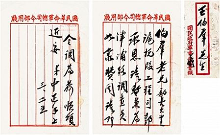 Zhongzheng Jiang : LETTERS