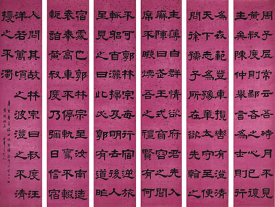 Yao Yuanzhi : CALLIGRAPHY IN CLERICAL SCRIPT (6)