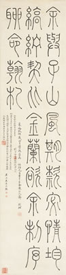 Dian Qian : CALLIGRAPHY IN SEAL SCRIPT