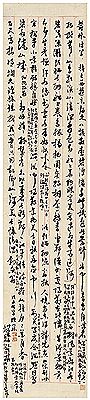 Congwen Shen : POEM IN CURSIVE SCRIPT (hanging scroll)