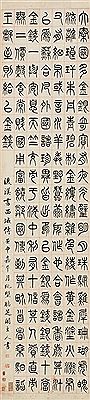 Xun Wang : CALLIGRAPHY IN SEAL SCRIPT