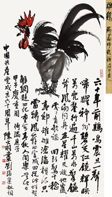 Dayu Chen : Rooster