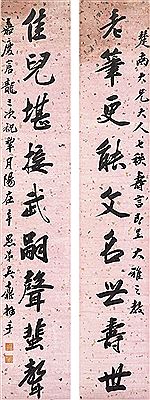 Zi Wu : Calligraphic Couplet in Running Script (2)