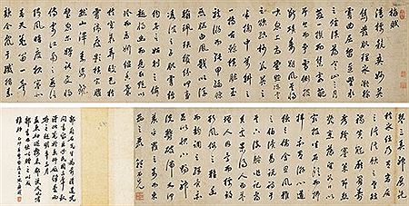 Shangxian Guo : POEM IN RUNNING SCRIPT