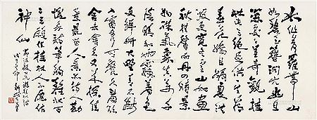 Xinwo Fei : CALLIGRAPHY