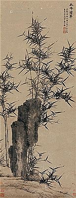 Chang Xia : BAMBOO AND STONE