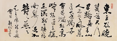 Xinwo Fei : Calligraphy