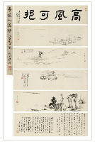 Shouqi Wan : LANDSCAPE