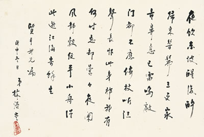 Yutang Lin : POEM IN XINGSHU