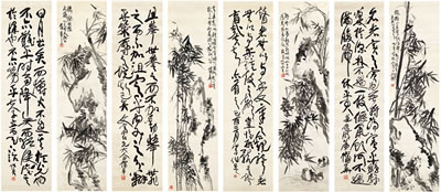 Pu Hua : BAMBOO AND ROCK PAINTINGS AND CALLIGRAPHY (8)