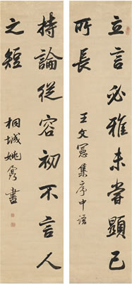 Nai Yao : TEN-CHARACTER COUPLET IN RUNNING SCRIPT