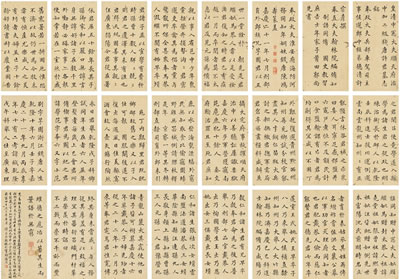 Shangxian Guo : XU XUEFAN’S EPITAPH IN REGULAR SCRIPT