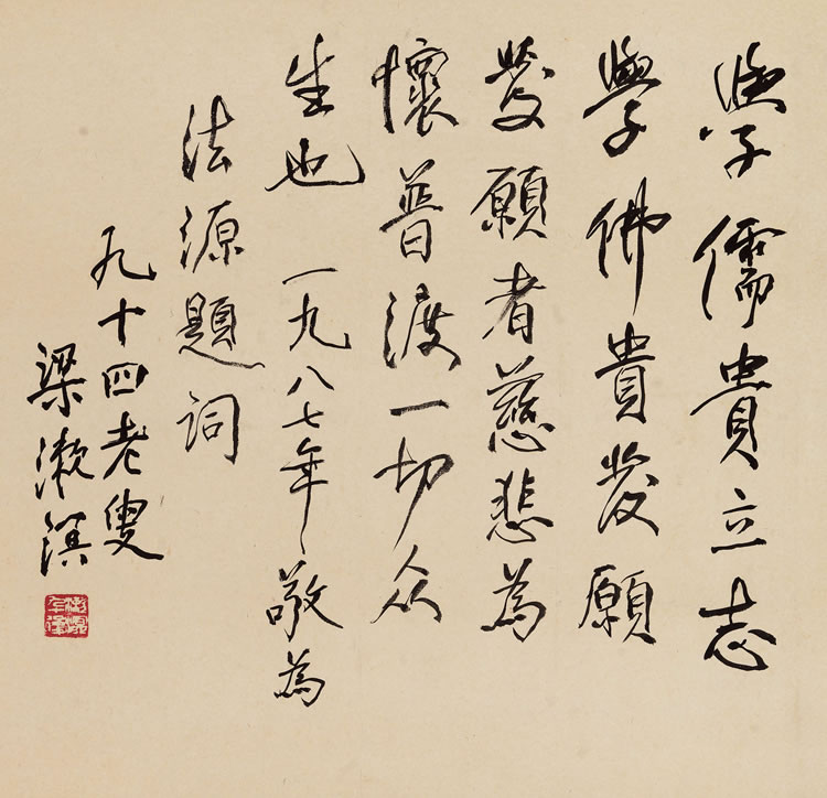 Liang Shuming : From Auction Records