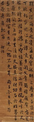 Zhuo He : Calligraphy in Running Script