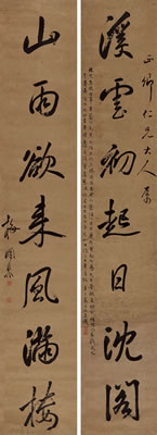 Diaoding Mei : Couplet in Running Script