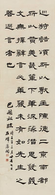 Weizu Ba : Calligraphy