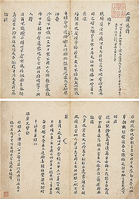 Daozhou Huang : Collection of Poems (18)