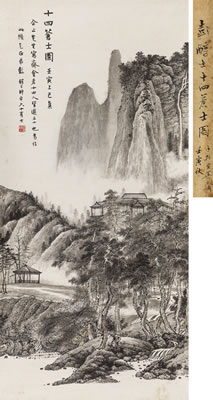 Chunshi Peng : Fourteen Pine trees