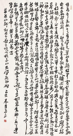 Yi Li : Calligraphy